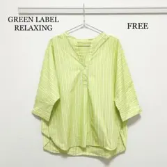 0500 GREEN LABEL RELAXING ショートスリーブシャツ