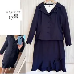 大きいサイズ17号　ネイビーフォーマルスーツ