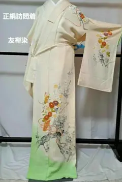 正絹　訪問着　着物　未使用 ご購入者❣️ G11 くすみ艶 しつけ糸付き 絞り 入学式 正絹 着物 フルセット 訪問着 着物・浴衣