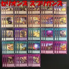 No.15724 遊戯王 セリオンズ スプリガンズ デッキパーツ