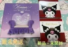 クロミ　ソファー型ジュエリーボックス、カップ＆ソーサー2色　まとめ売り