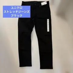 UNIQLO ウルトラストレッチジーンズ