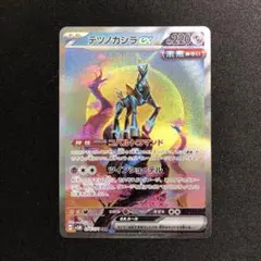 2025年最新】サイバージャッジ テツノカシラex SARの人気