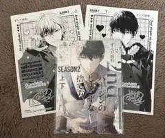 2ndバージンのじょうずな捨て方　Season2 ずんだ餅粉 込み込み特典セット
