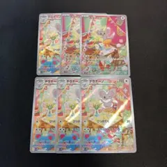 チラーミィ　チラチーノ　AR まとめ売り