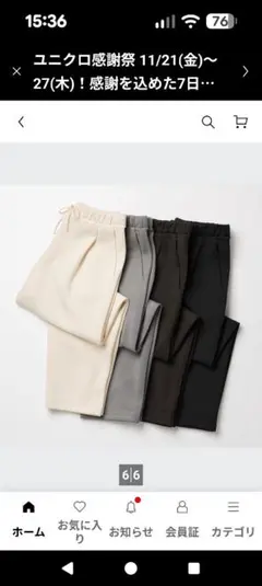 はかな様専用　ユニクロ　ドライスウェットタックテーパードパンツ 　オフホワイト