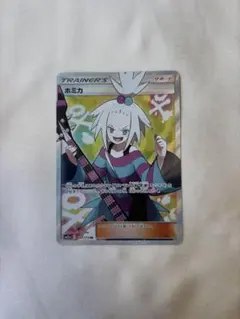 ホミカの演奏SR エラー 加工ズレ大 魂抜け ホロズレ - メルカリ