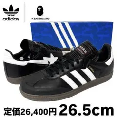 新品 アベイシングエイプ アディダス サンバ ブラック ホワイト ガム 26.5のサムネイル