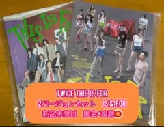 TWICE THIS IS FOR ③ 2形態セット 新品未開封