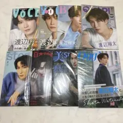 Snow Man渡辺翔太　雑誌　まとめ売り