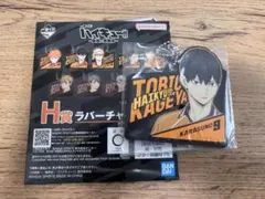 ハイキュー!! 影山飛雄 一番くじ H賞 ラバーチャーム