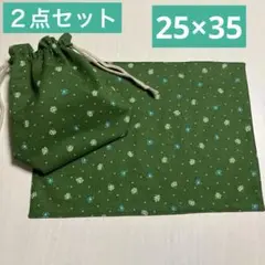 コップ袋　給食ナフキン　２点セット　巾着　ランチョンマット　ハンドメイド