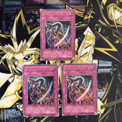 遊戯王 アポピスの化身 ウルトラ 3枚セット - メルカリ