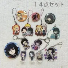 鬼滅の刃　まとめ売り　14点セット
