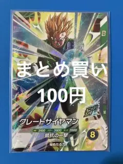 SDBH】【SR】UM9-045 魔神グレイビー - メルカリ