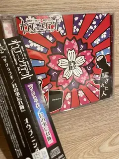 ヴィジュアル系CD詰め合わせ 名古屋バンド ヴィジュアル系CD詰め合わせ 名古屋バンド