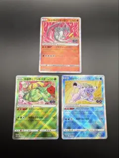 【psa10】 かがやく 御三家 フシギバナ リザードン カメックス PSA連番】 かがやくフシギバナ リザードン カメックス 連番 御三家
