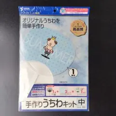 SANWA SUPPLY サンワサプライ 手作りうちわキット 中サイズ 1本分