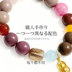 ブレスレット【ごまの宝】漢方アロマ香りブレスレット 敏感肌安心 ストレス緩和