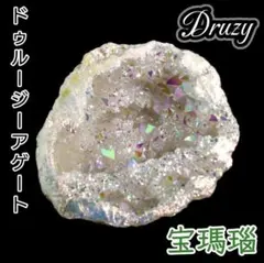 光天使 レインボー オーラ ドゥルージー 龍穴 ジオード タンブル