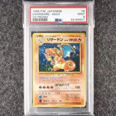 2025年最新】とりかえっこプリーズ リザードンの人気アイテム