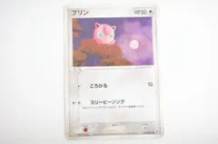 PSA10 チリーン ★ 1ED ADV4 048/083 とかれた封印 希少 チリーン ☆ 第4弾拡張パック とかれた封印 048/083 - メルカリ