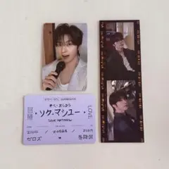 ZEROBASEONE ZB1 ソク・マシュー 3点セット