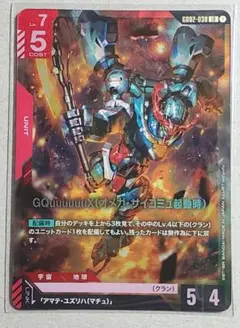 ガンダムカードゲーム/ジークアクス/LR/１枚の出品です。