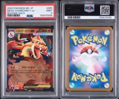 【最終セール/PSA9】メガリザードンY ex ミラー　スタートデッキ100のサムネイル