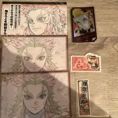 鬼滅の刃 煉獄杏寿郎 グッズセット