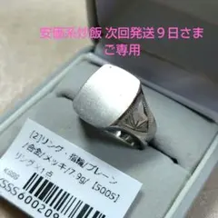 2026年最新】サンバースト リングの人気アイテム - メルカリ