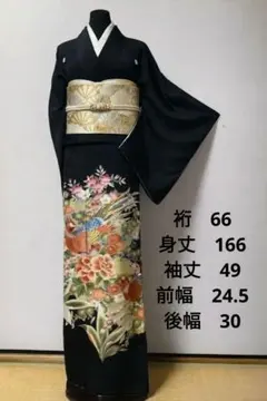 美品 黒留袖 袋帯 末広 帯締め 駒刺繍 5点フルセット 結婚式 礼装