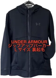 【UNDER ARMOUR】 ジップアップパーカー Lサイズ 黒