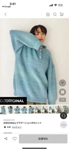 nugu MMM グラデーションポロニット