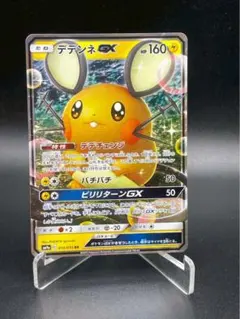 ポケモンカード デデンネGX エクストラバトルの日 - メルカリ
