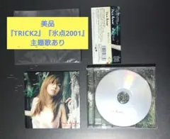 【ドラマ主題歌】 美品 鬼束ちひろ CD This Armor ディスアーマー