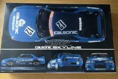 カルソニック スカイライン R32 GT-R Gr.Aプラモデル インパルのサムネイル