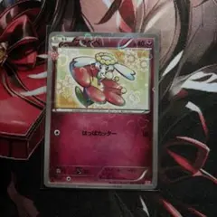 フラベベ C CP3 ポケキュンコレクション 021/032