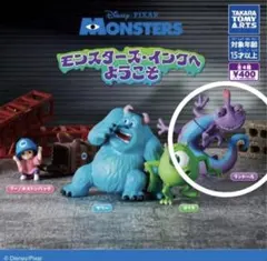モンスターズユニバーシティ ランドール モンスターズインク