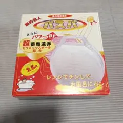 2026年最新】風呂湯保温器 バスパの人気アイテム - メルカリ