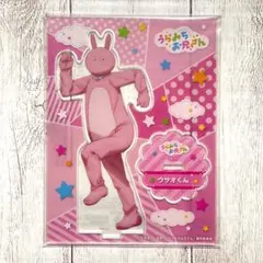 うらみちお兄さん 兎原飛吉 ⸝‍ アクリルスタンド - メルカリ