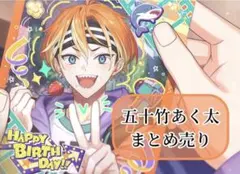 エイトリ キャラバッジコレクションVol.8 五十竹あく太 ×89 【公式