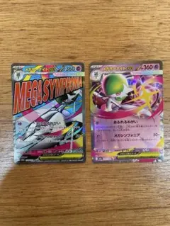 メガサーナイトex MA RR まとめ売り ポケモンカード