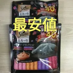 Sheba とろ〜り 海の幸グルメセレクション 40本入 2袋セット - メルカリ