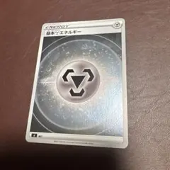 ポケモンカード 基本鋼エネルギーのサムネイル