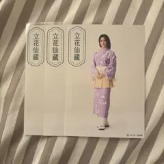 忍ミュ 再演 ランブロ ブロマイド 立花仙蔵