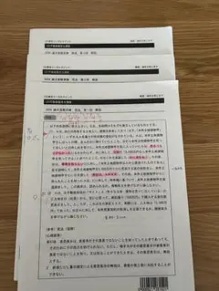 2026年最新】不動産鑑定士 lecの人気アイテム - メルカリ