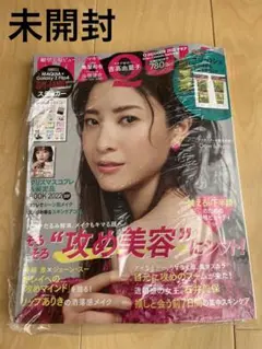 マキア　MAQUIA 本　雑誌　吉高由里子　亀梨　山田　美容