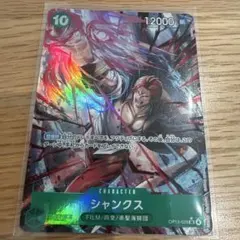 ワンピースカード　受け継がれる意志