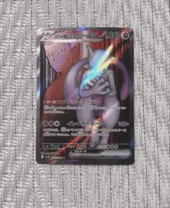 2026年最新】ロケット団のミュウツーex SRの人気アイテム - メルカリ